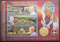 Poštové známky Madagaskar 2014 Kanonizace papežù
