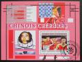 Poštová známka Komory 2009 Slavní Èíòani Mi# Block 491 Kat 15€