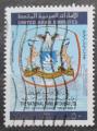 Poštová známka S.A.E. 1988 Národní banka, 25. výroèie Mi# 253