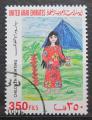 Poštová známka S.A.E. 1996 Dìtská kresba Mi# 524