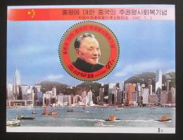 Poštové známky KLDR 1997 Návrat Hong Kongu Èínì Mi# Block 373