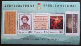 Poštové známky KLDR 1996 Hwang Ji Gwang Mi# 3878-80