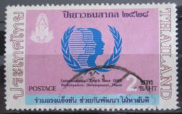 Poštová známka Thajsko 1985 Medzinárodný rok mládeže Mi# 1146