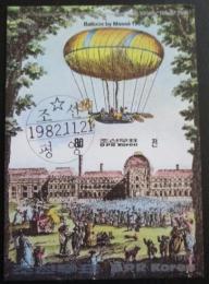Poštová známka KLDR 1982 Lietajúci balón Mi# Block 133