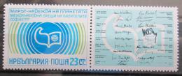 Poštové známky Bulharsko 1977 Konference spisovatelù Mi# 2607