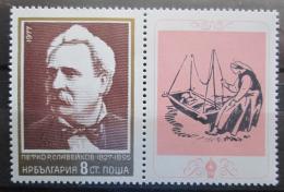 Poštovní známka Bulharsko 1977 Petko Slavejkov, spisovatel Mi# 2648