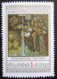 Poštová známka Bulharsko 1976 Poslední veèeøe Mi# 2535