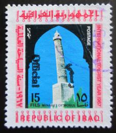 Poštová známka Irak 1971 Minaret v Mosulu, úøední Mi# 265