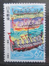 Poštová známka Japonsko 1992 Draèí lode Mi# 2114