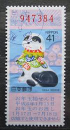 Poštová známka Japonsko 1993 Èínský nový rok, rok psa Mi# 2193