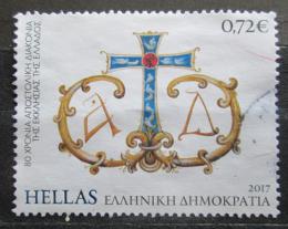 Poštová známka Grécko 2017 Apoštolská diakonie Mi# 2951