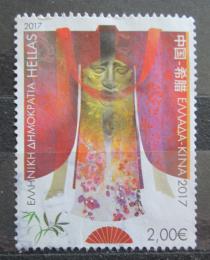 Poštová známka Grécko 2017 Divadelní maska Mi# 2965 Kat 4.60€