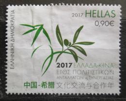 Poštová známka Grécko 2017 Bambus a olivy Mi# 2964