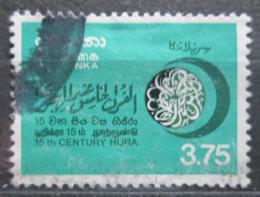 Potovn znmka Sr Lanka 1979 Islmsk potn asu Mi# 510