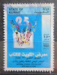 Poštová známka Kuvajt 2000 Knižní ve¾trh, 25. výroèie Mi# 1683