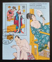Poštová známka Adžmán 1971 Umenie, Kitagawa Utamaro Mi# Block 325 A