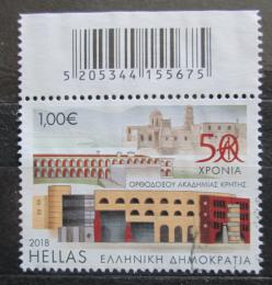 Poštová známka Grécko 2018 Výroèí Mi# 3022
