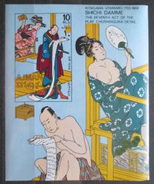 Poštová známka Adžmán 1971 Umenie, Kitagawa Utamaro neperf. Mi# Block 325 B 10€