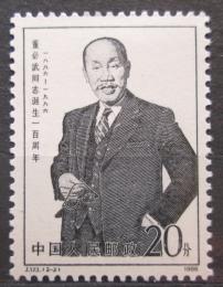 Poštová známka Èína 1986 Dong Biwu, politik Mi# 2053