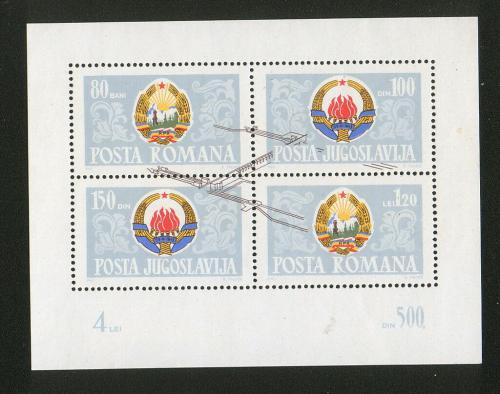 Poštové známky Juhoslávia 1965 Štátny znak Mi# Block 10
