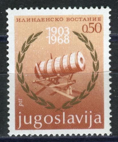 Poštová známka Juhoslávia 1968 Starý kanón Mi# 1296