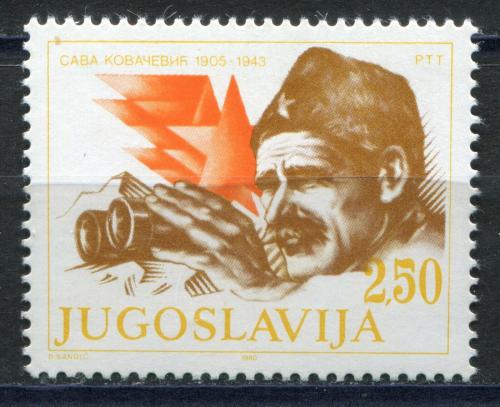 Poštová známka Juhoslávia 1980 Sava Kovaèeviè Mi# 1832