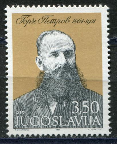 Poštová známka Juhoslávia 1981 Dorèe Petrov, politik Mi# 1892