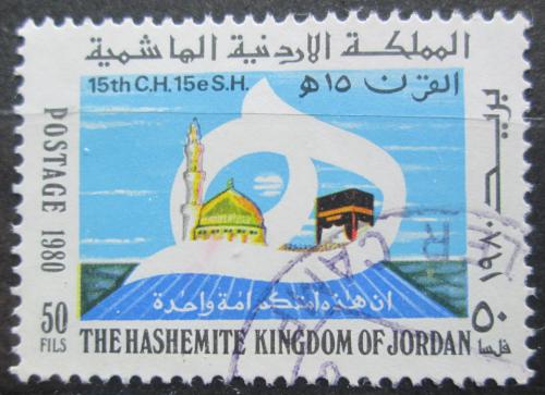 Poštová známka Jordánsko 1980 Hidžra, 1500. výroèie Mi# Mi# 1135