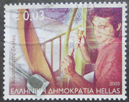 Poštová známka Grécko 2003 Stavba schodištì Mi# 2191