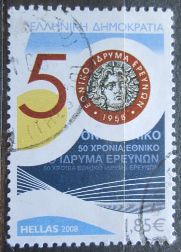 Poštová známka Grécko 2008 Výzkumný ústav, 50. výroèie Mi# 2474 Kat 3.50€