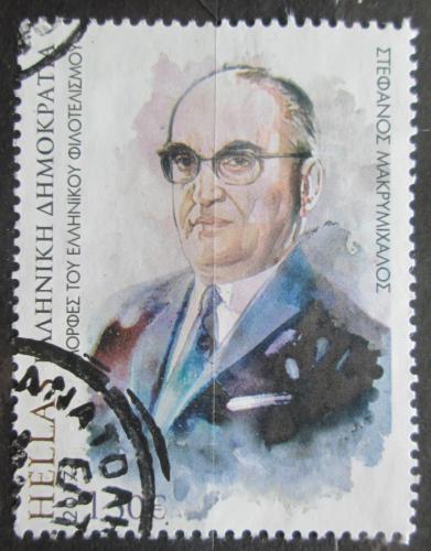 Poštová známka Grécko 2017 Stephanos Makrymichalos Mi# 2972
