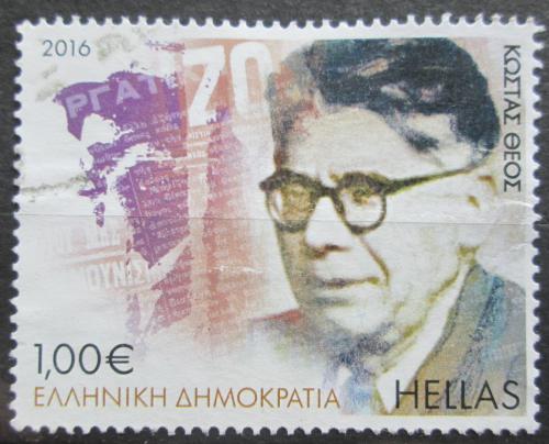 Poštová známka Grécko 2016 Kostas Theos Mi# 2890