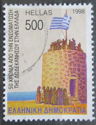 Poštová známka Grécko 1998 Vznik státu, 50. výroèie Mi# 1971 Kat 4€