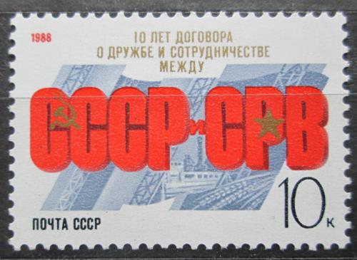 Poštová známka SSSR 1988 Smlouva o spolupráci s Vietnamem, 10. výroèie Mi# 5884
