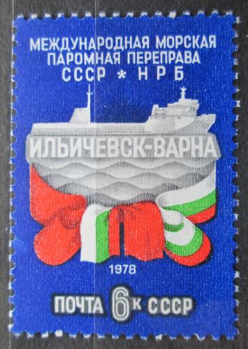 Poštová známka SSSR 1978 Železnièní spojení s Varnou Mi# 4787