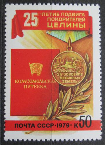 Poštová známka SSSR 1979 Medaile komsomolu Mi# 4826