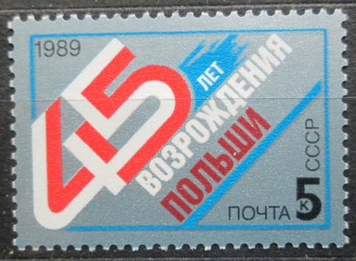 Poštová známka SSSR 1989 Znovusjednocení polských státù, 45. výroèie Mi# 5999