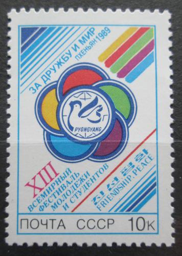 Poštová známka SSSR 1989 Mezinárodní hry mládeže Mi# 5964