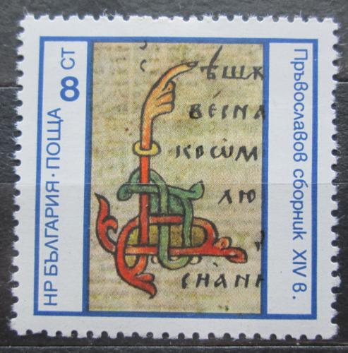Poštová známka Bulharsko 1975 Starý rukopis Mi# 2427