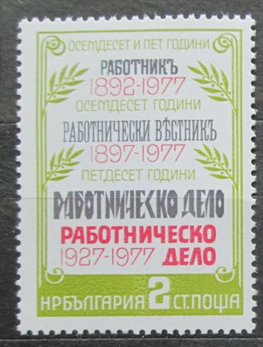 Poštová známka Bulharsko 1977 Dìlnický tisk Mi# 2649