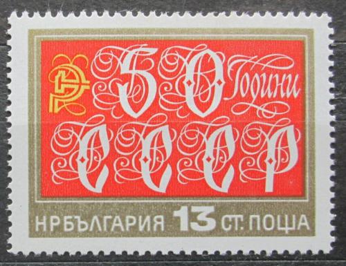 Poštová známka Bulharsko 1972 SSSR, 50. výroèie Mi# 2196