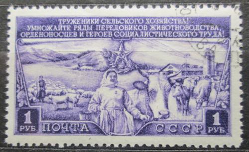Poštová známka SSSR 1949 Chov dobytka Mi# 1400