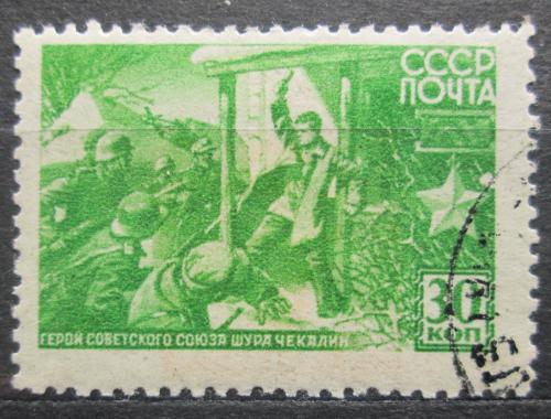 Poštová známka SSSR 1944 Alexander Chekalin, partyzán Mi# 862