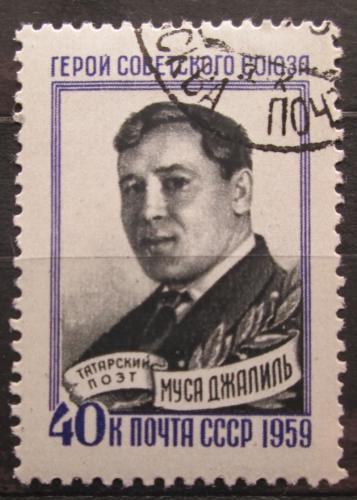 Poštová známka SSSR 1959 Musa Jalil, básník Mi# 2247