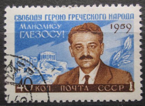 Poštová známka SSSR 1959 Manolis Glezos, politik Mi# 2288 Kat 5€