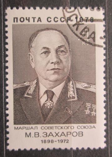 Poštová známka SSSR 1978 Maršál Matvej Zacharov Mi# 4738