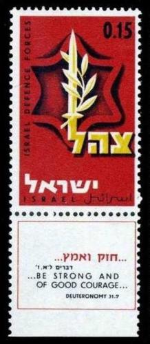 Potov znmka Izrael 1967 spchy v estidenn vlce Mi# 390 - zvi obrzok