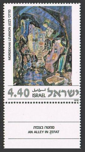 Poštová známka Izrael 1978 Umenie, Mordechai Levanon Mi# 735