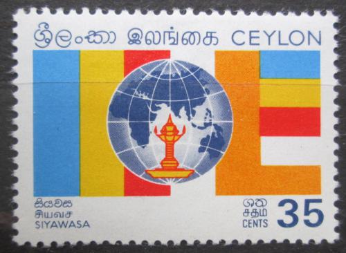 Poštová známka Cejlon 1969 Symboly budhismu Mi# 388