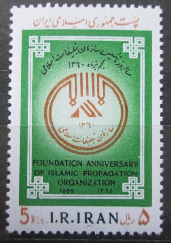Potov znmka Irn 1985 Organizcie pro islmskou propagandu, 4. vroie Mi# 2112 - zvi obrzok